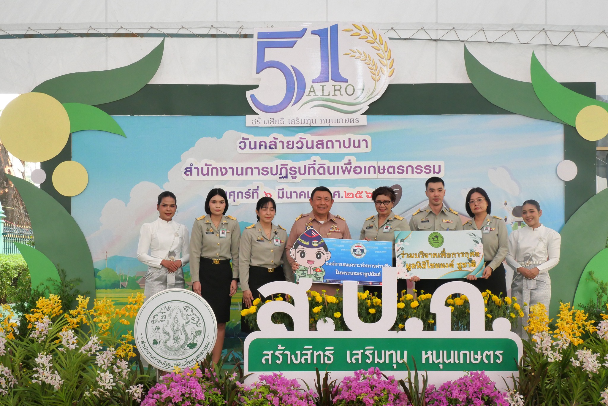 title - ส.ป.ก. รับมอบแสดงความยินดีจากหน่วยงานต่าง ๆ เนื่องในงานวันคล้ายวันสถาปนาสำนักงานการปฏิรูปที่ดินเพื่อเกษตรกรรม (ส.ป.ก.) ครบรอบ 51 ปี